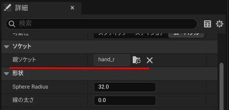 UE5のパンチ攻撃